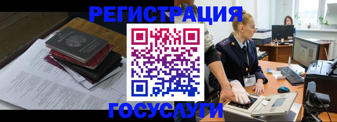 прописка для работы в Кодинске