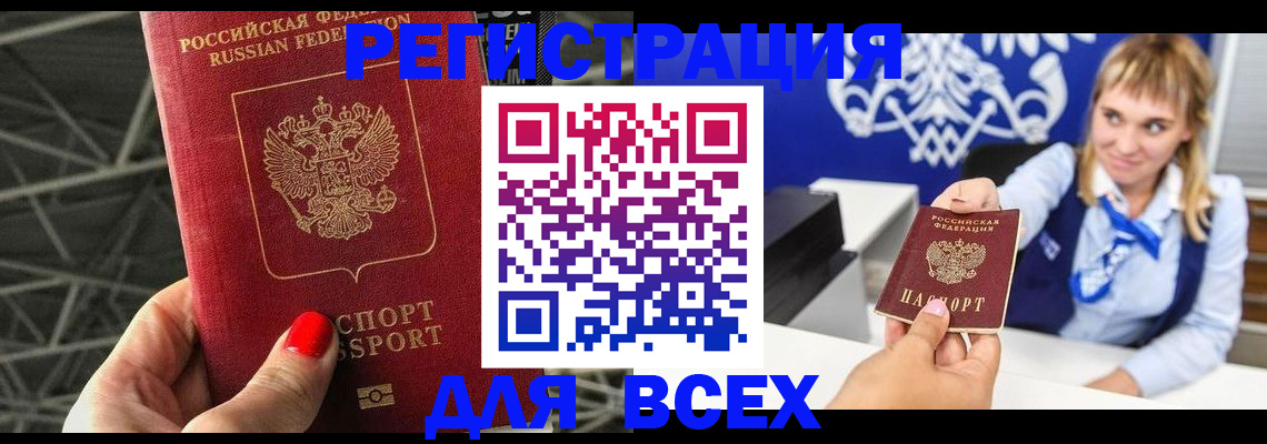 прописка в квартире в Кодинске